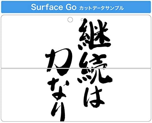 כיסוי מדבקות של Igsticker עבור Microsoft Surface Go/Go 2 עורות מדבקת גוף מגן דק במיוחד 001663 אופי סיני יפני יפני